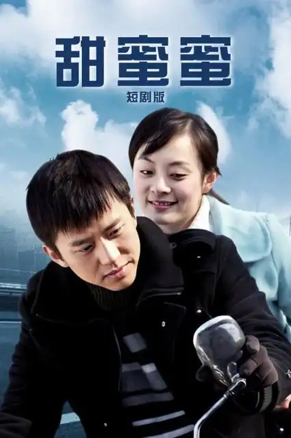 春潮暗涌 海报